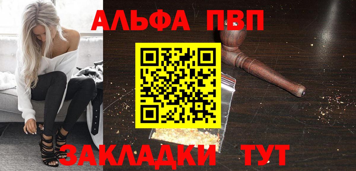 Alfa_PVP мука Кудымкар