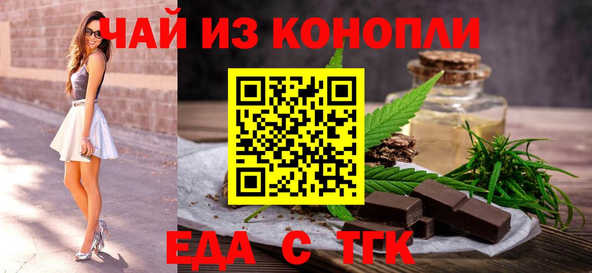 Кудымкар  Cannafood конопля  Вход с VPN 