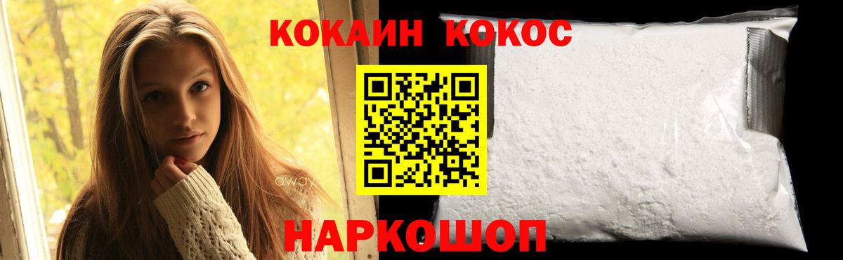 Кокаин  COCAIN VHQ  Вход с VPN  Кудымкар 