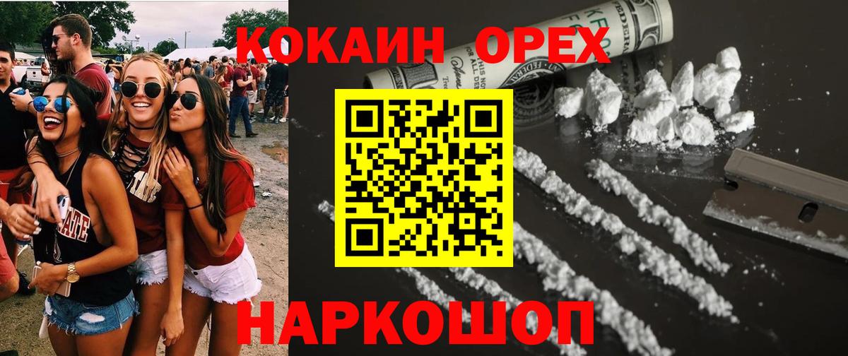 КОКАИН Перу Кудымкар