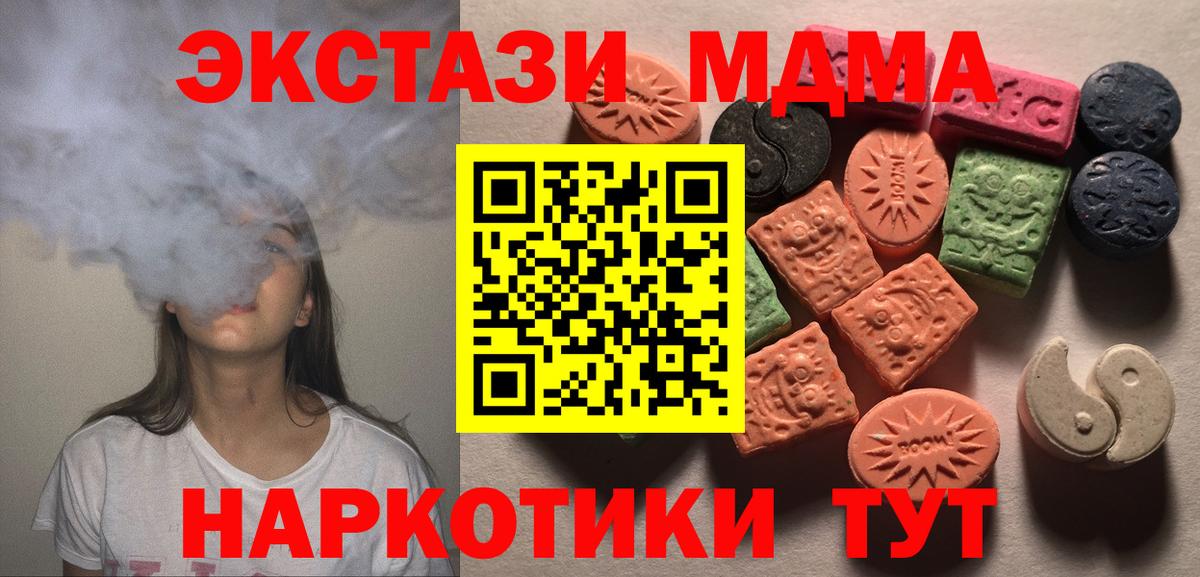 Ecstasy 280 MDMA Кудымкар