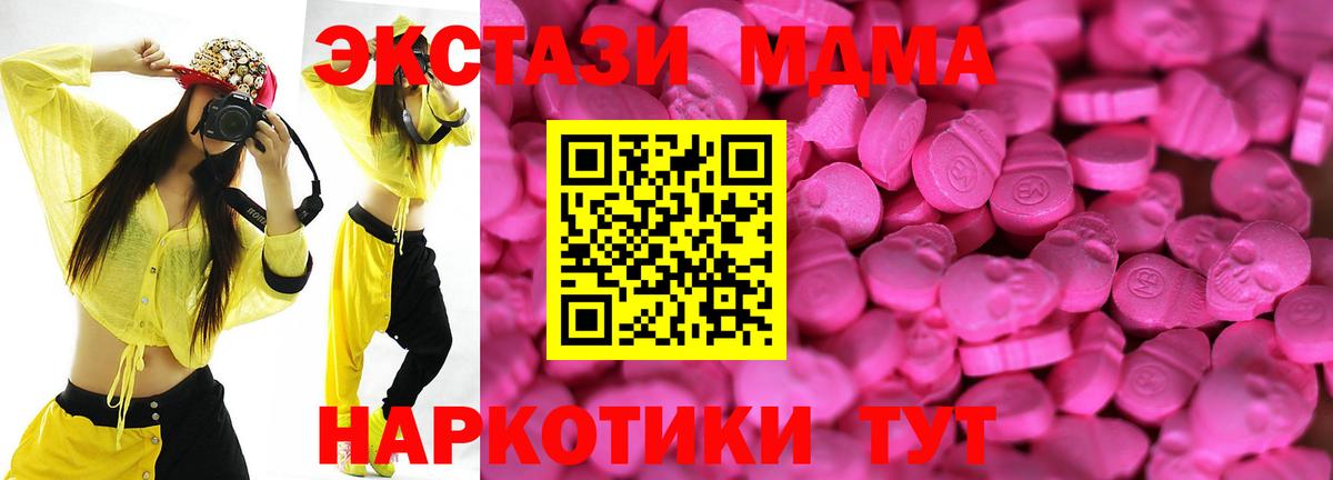 Ecstasy  ЭКСТАЗИ Дубай  Вход с VPN  как найти закладки  Экстази DUBAI  Кудымкар 