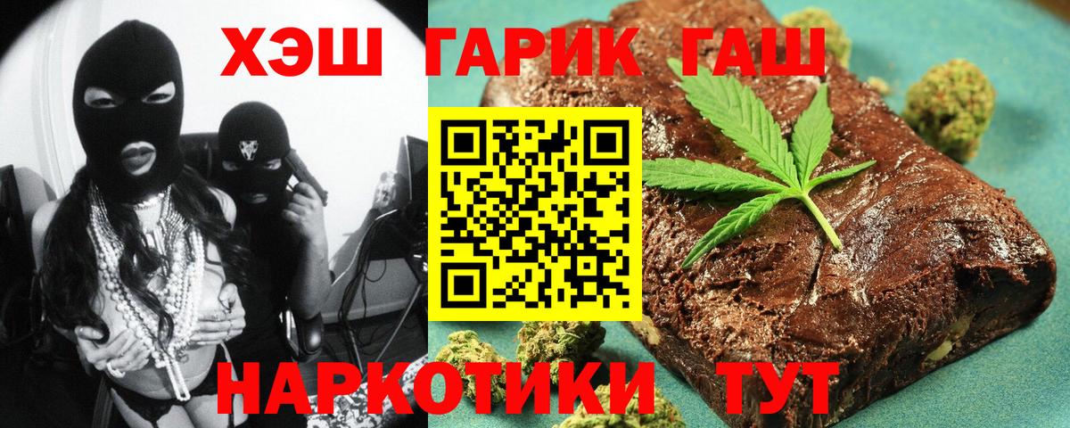 ГАШ  Вход с VPN  Кудымкар  ГАШИШ гарик  Гашиш Ice-O-Lator 