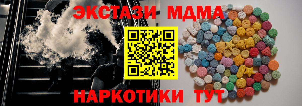 MDMA кристаллы  Вход с VPN  MDMA VHQ  Кудымкар 