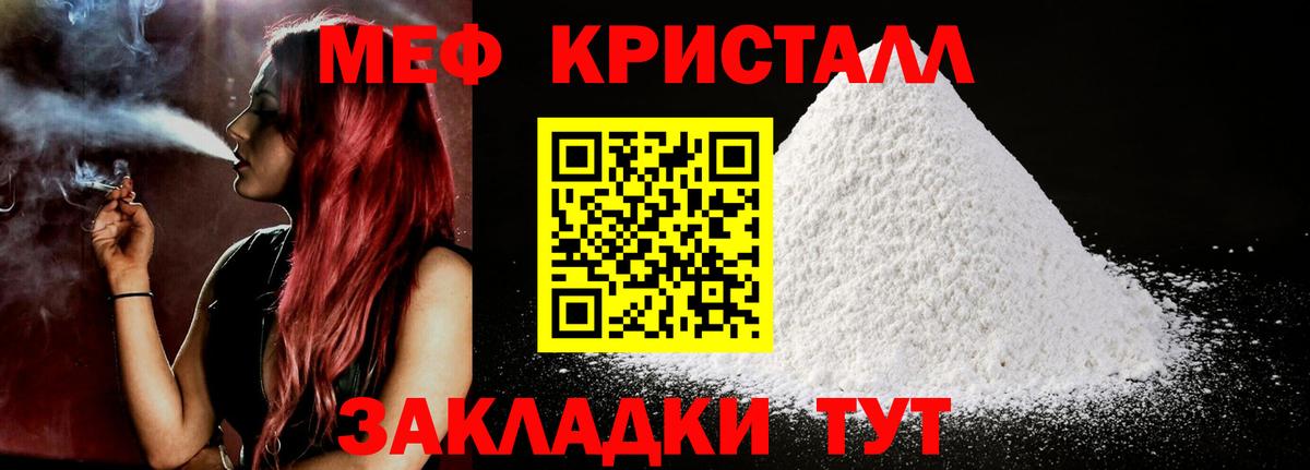 МЯУ-МЯУ  МЕФ  Кудымкар  купить   Вход с VPN  Мефедрон 4 MMC  Меф мука 