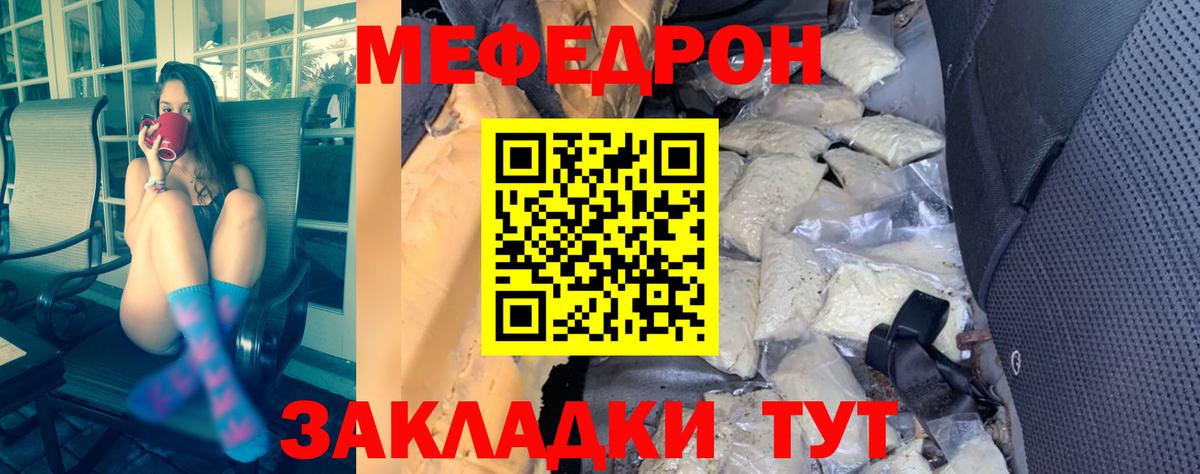 Меф мяу мяу мука Кудымкар