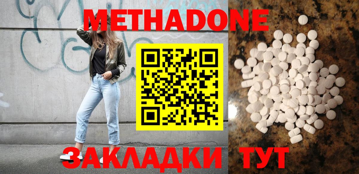 Кудымкар  МЕТАДОН мёд  Вход с VPN  Метадон VHQ 
