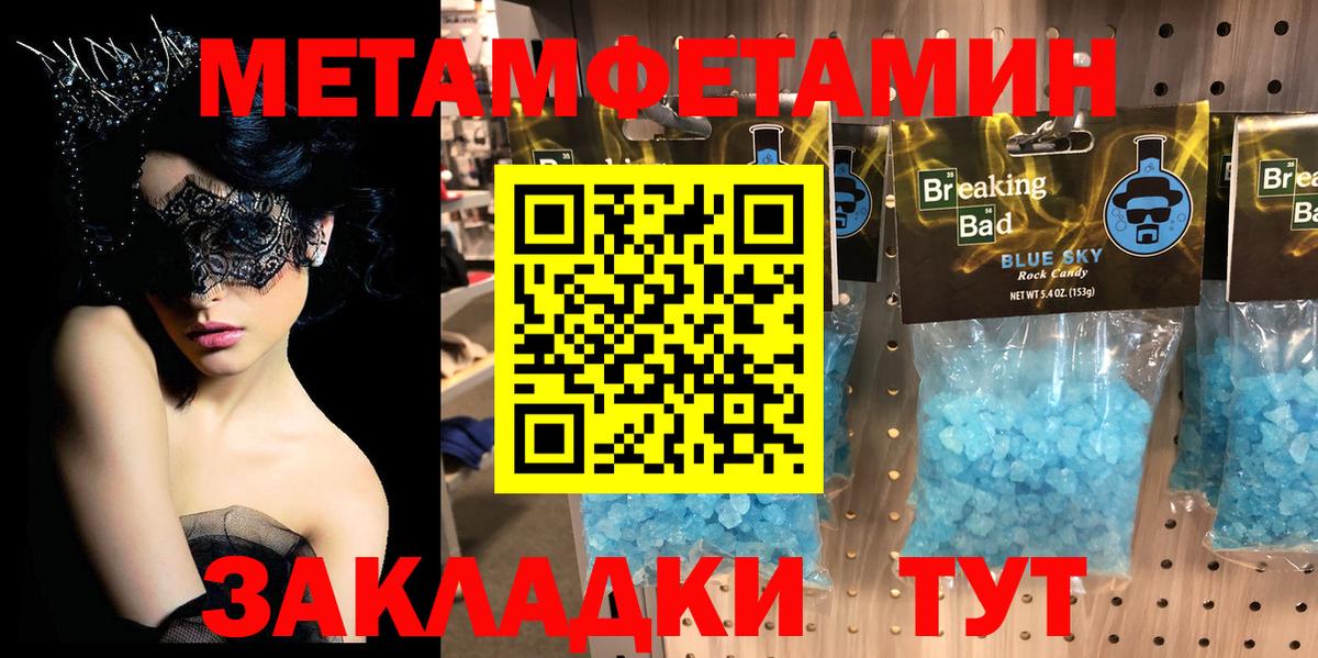 МЕТАМФЕТАМИН  Первитин винт  Вход с VPN  Кудымкар 