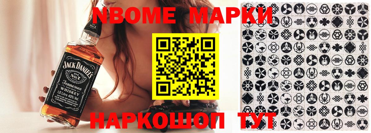 Марки 25I-NBOMe 1,5мг Кудымкар