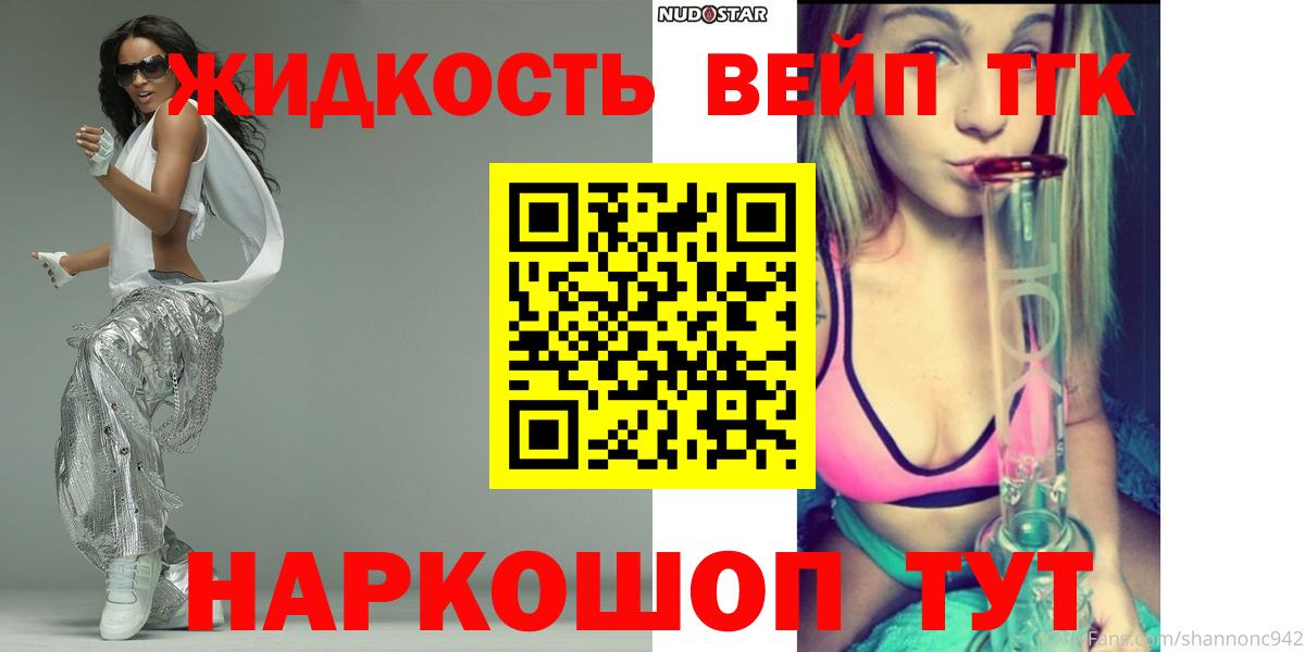 ТГК вейп с тгк Кудымкар