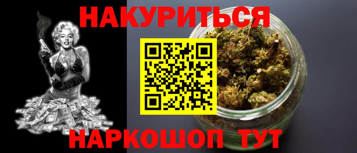 Кудымкар  МАРИХУАНА MAZAR  Вход с VPN  Бошки Шишки Ganja 
